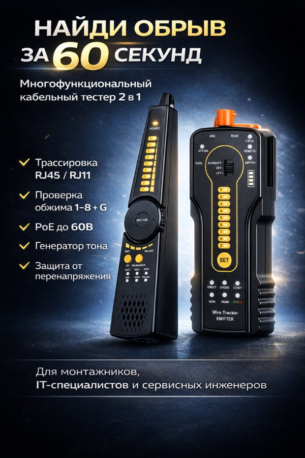 Кабельный трекер FECOR CT-3