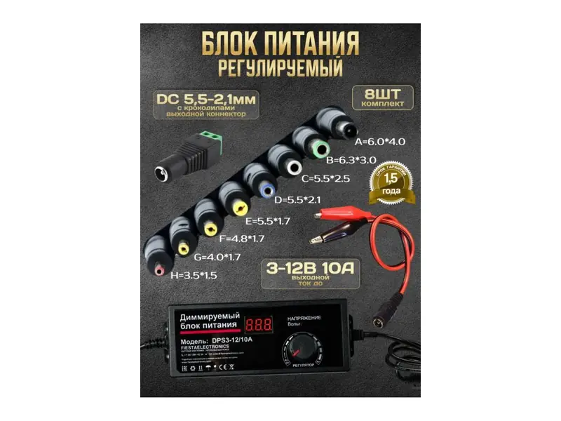 Диммируемый блок питания FECOR DPS3-12/10A