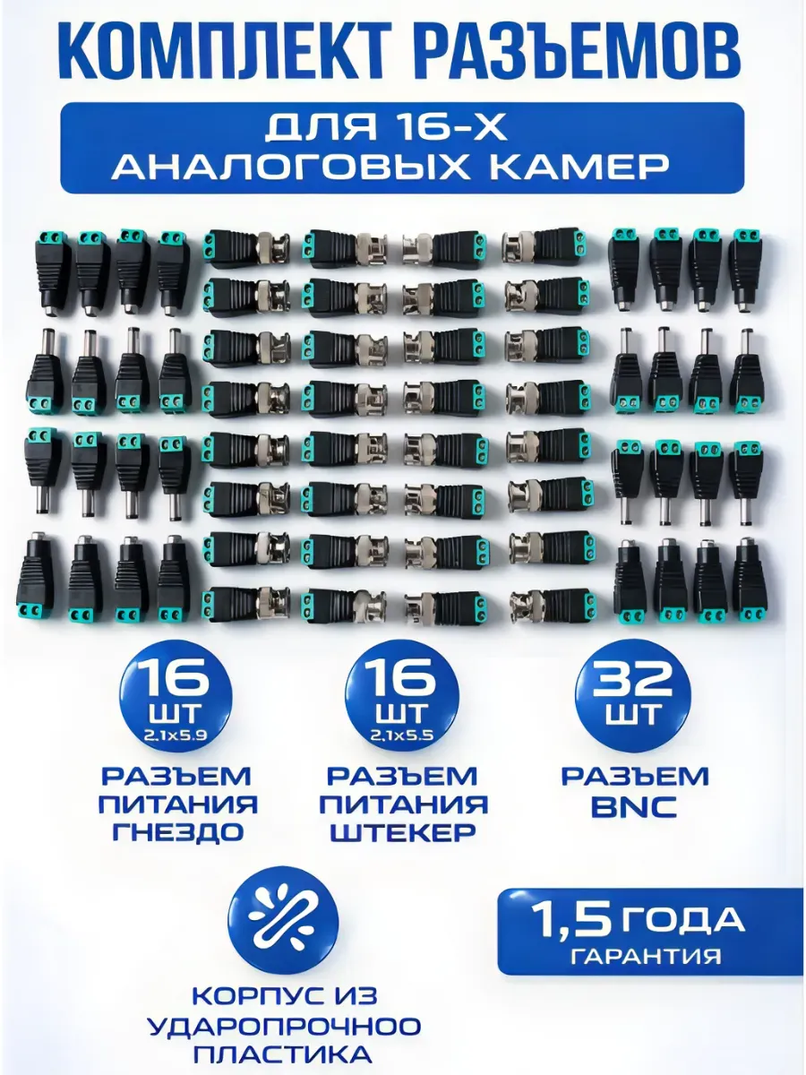 Комплект FECOR BNC-32 для подключения шестнадцати аналоговых камер, вид 5