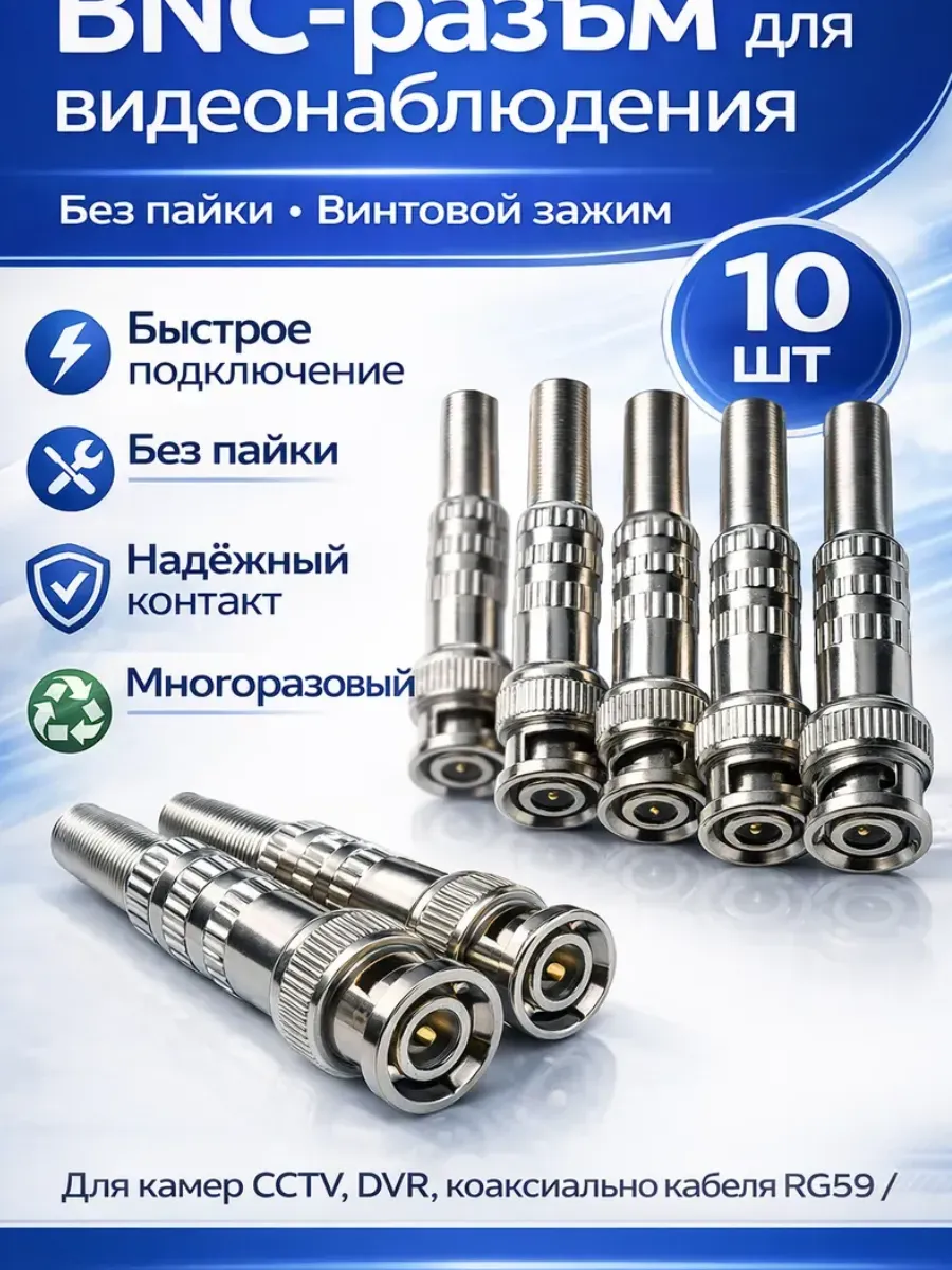 Разъём штекер FECOR BNC под винт с пружиной 10 шт., фото 2