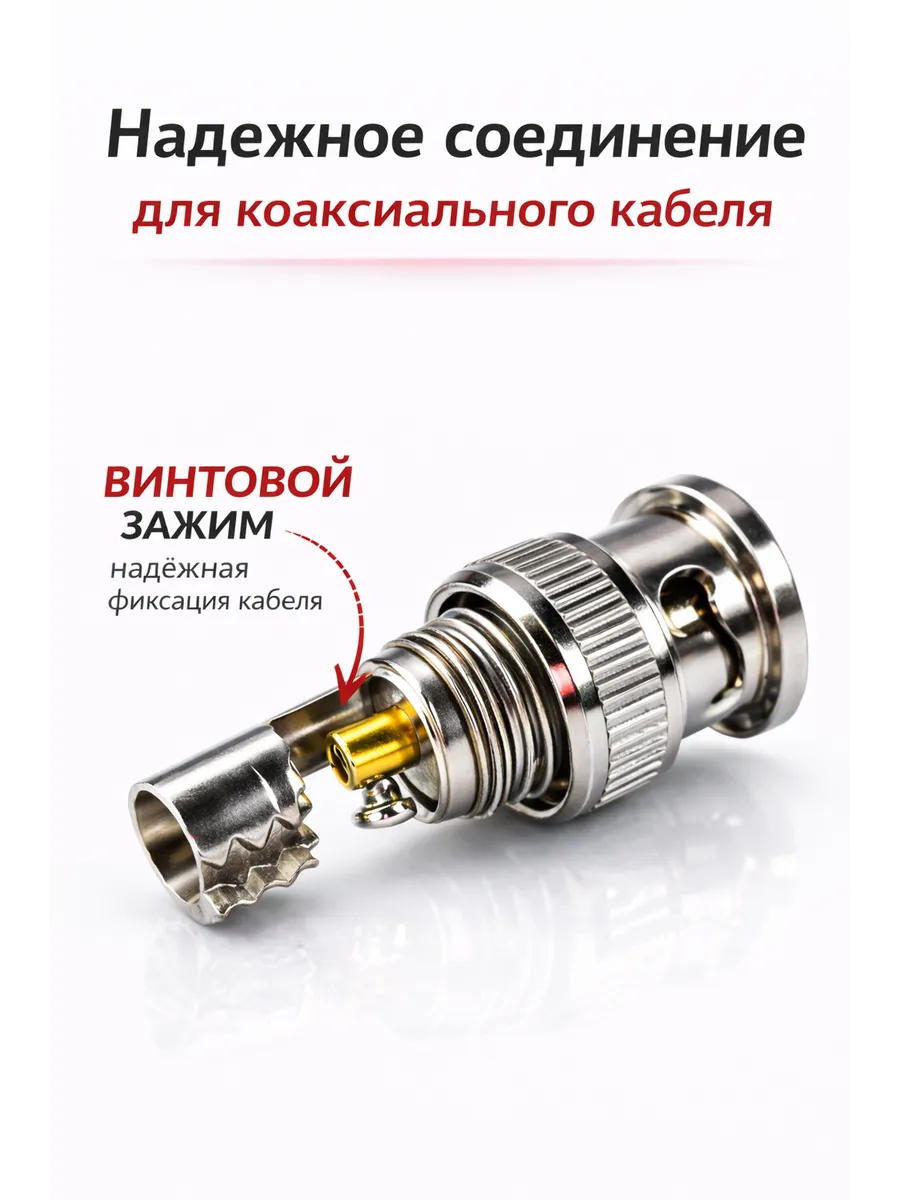 Разъём штекер FECOR BNC под винт с пружиной 10 шт., фото 4