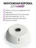 Монтажная коробка FECOR DM-2 (комплект с фурнитурой)