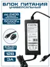 Блок питания FECOR PA12-3 с кабелем питания