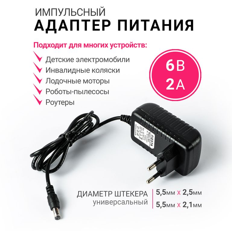 Адаптер питания FECOR A6-2