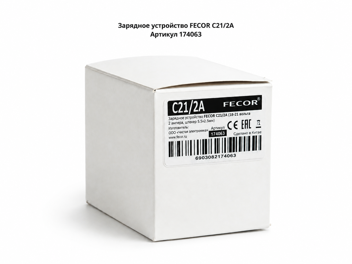 Зарядное устройство FECOR C21/2A для Li-ion аккумуляторов, DC 5,5×2,5 мм, фото 4