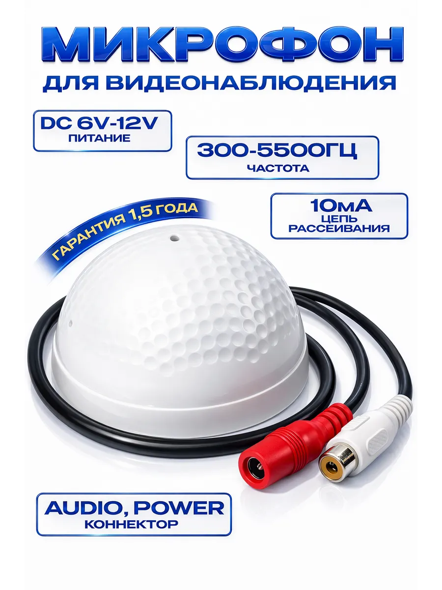 Микрофон FECOR M-7H, вид 2