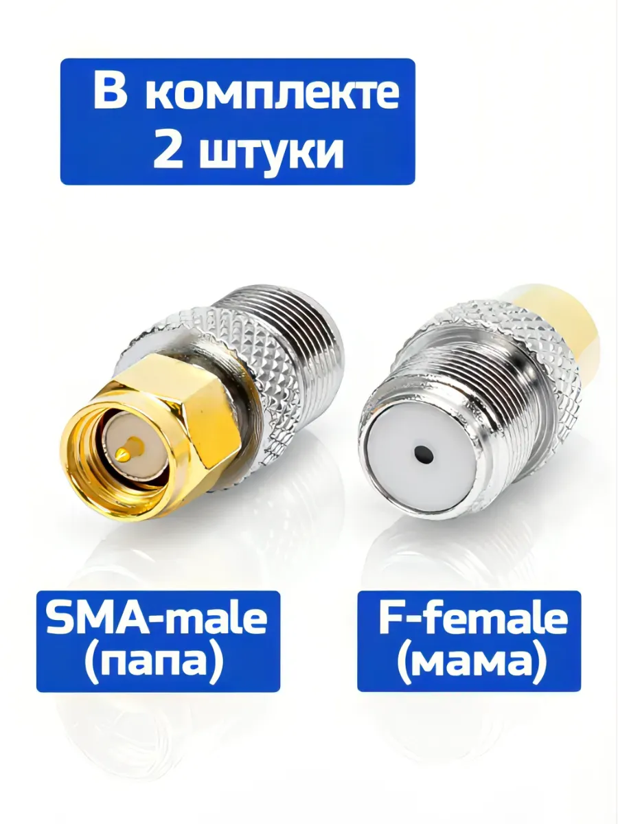 Переходник FECOR AD-4 SMA(male) - F(female), фото 3
