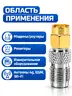 Переходник FECOR AD-4 SMA(male) - F(female), фото 4