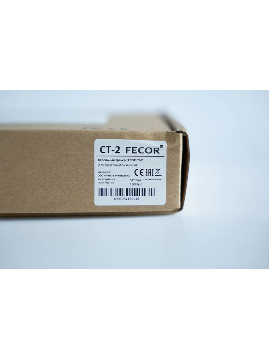 Кабельный трекер FECOR CT-2, фото 11